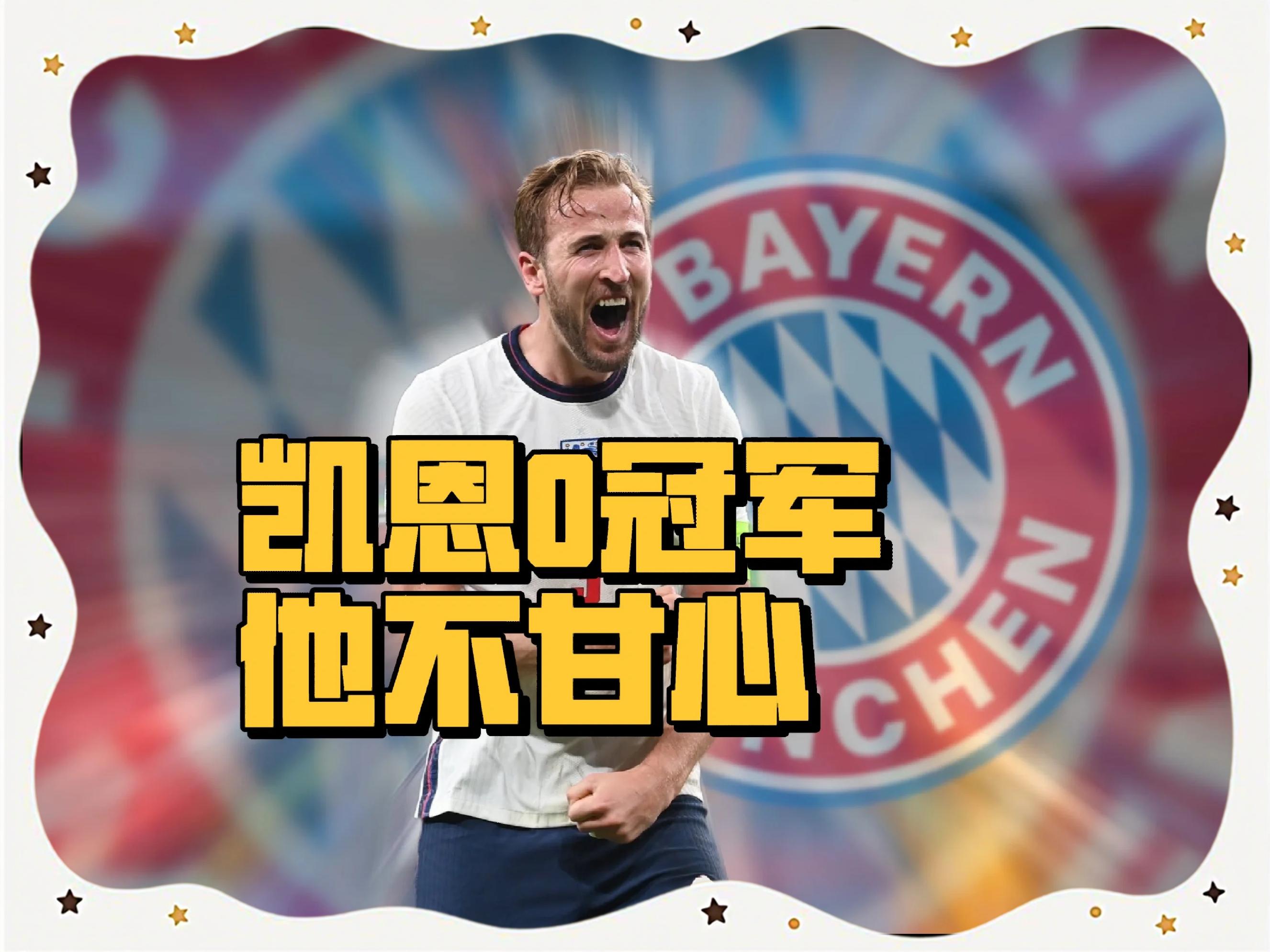 凯恩意外战胜RNG，领先优势明显引爆全场！再创辉煌时刻(s10rng)