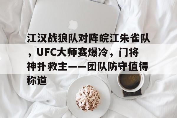  ufc轻量级五虎 