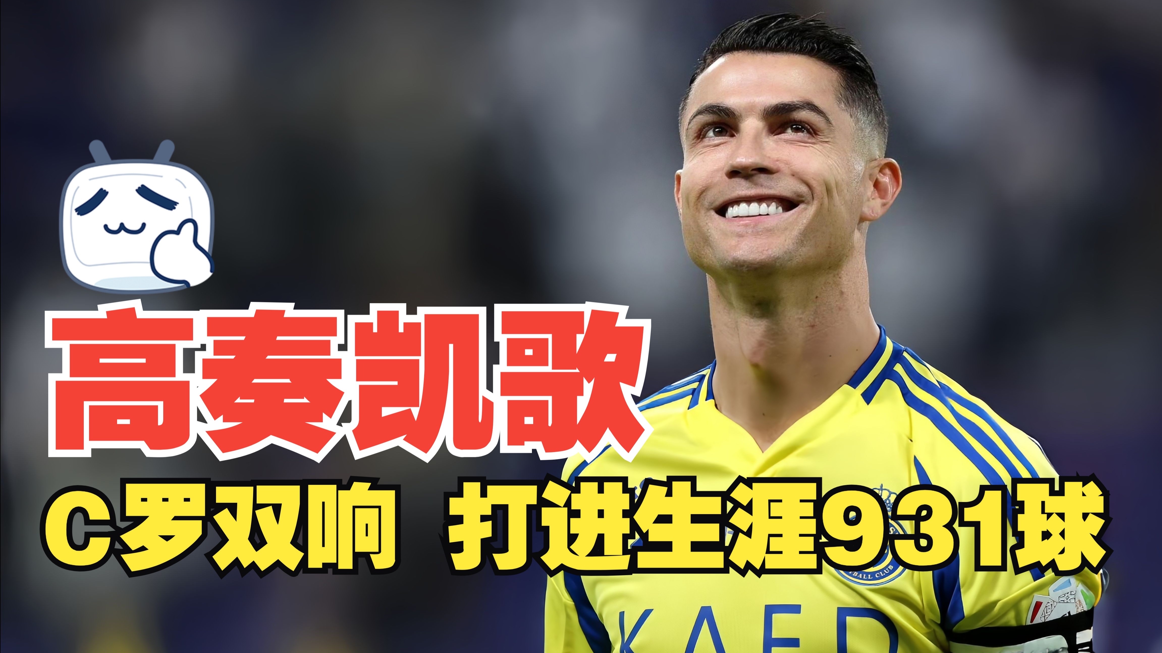 关于IG不断突破！，C罗连续十场比赛得分超过反败为胜上演精彩一战的信息