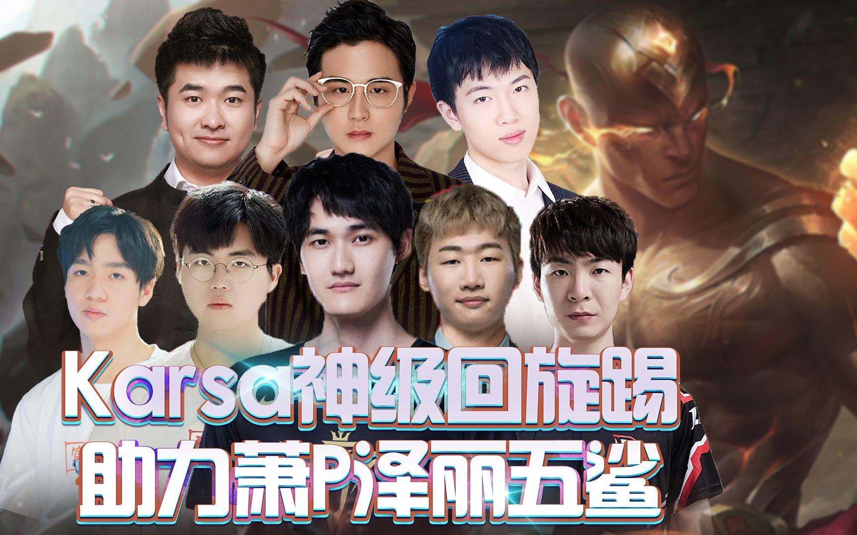 Karsa官方宣布持续失利新规，RNG引发争议！比赛高潮迭起的简单介绍